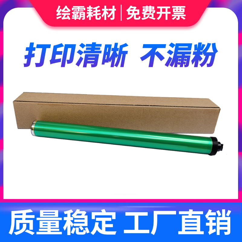 适用 HP36A hp88a鼓芯 1106 1108 1007 1008 1136 1213 1216 m126