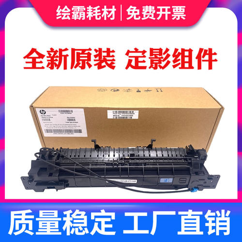 适用 全新联想CS1811定影组件 CS1821 CS1831 CM7110 CM7120 W 加