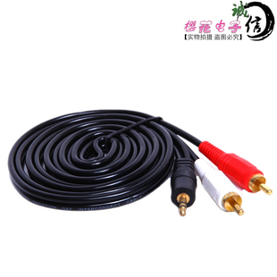 一分二音频连接线 优质电脑主机音响线 手机电脑连接 一分二音响