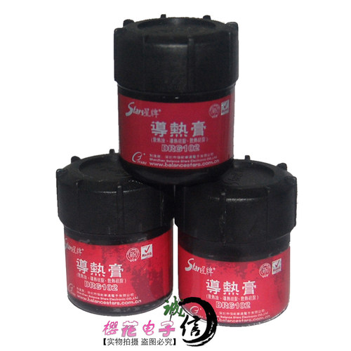 电脑CPU导热膏导热硅脂风扇散热硅胶显卡散热膏
