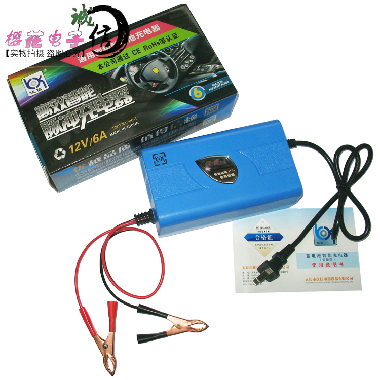 优信12V6A充电器 摩托车充电器 汽车充电器 电瓶充电器