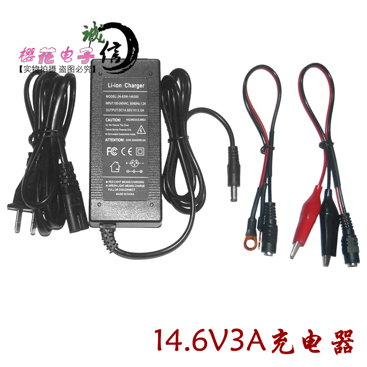 14.6V3A充电器 磷酸铁锂电池充电器 14.6V磷酸铁锂电池充电器