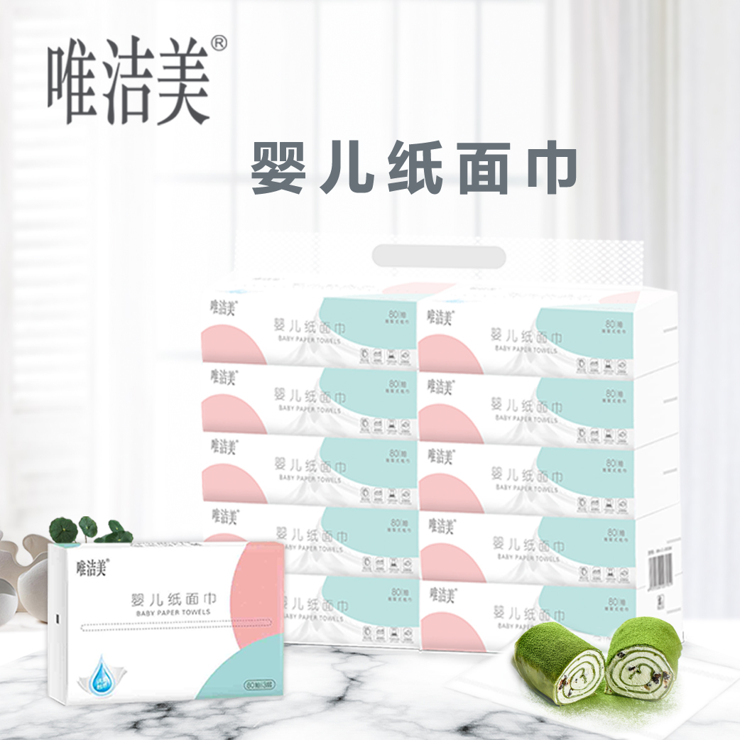 新生儿便携式20包面巾纸实惠装