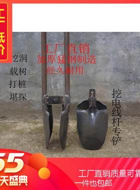电线杆工具打洞挖土铁锹