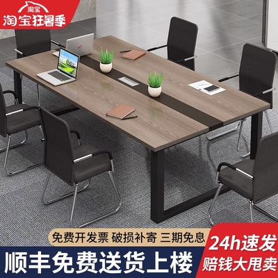 小型简约现代办公桌椅组合会议室