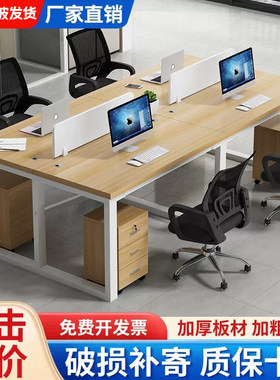 工作位职员办公桌屏风
