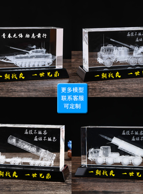 定制红旗12立体模型退伍纪念品退役战友火箭创意水晶内雕礼品留念