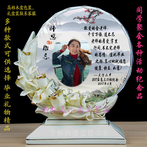 毕业送老师退休同学聚会纪念品