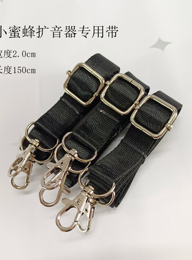 扩音器背带长肩带腰带挂绳