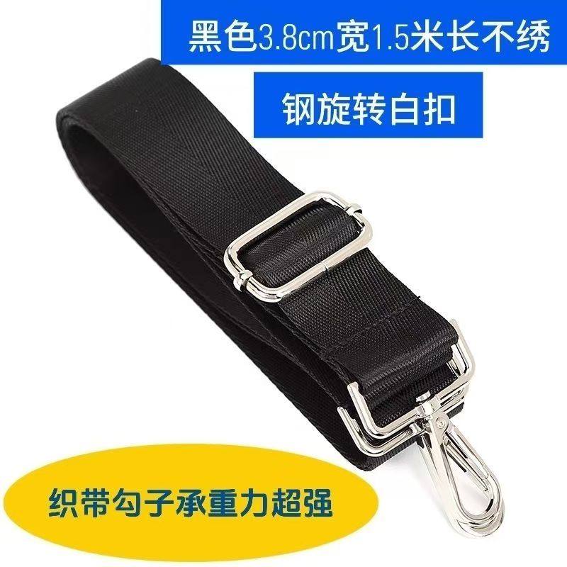 承重力超强长肩带包带可单肩斜挎黑色包包长带子男包女包肩带