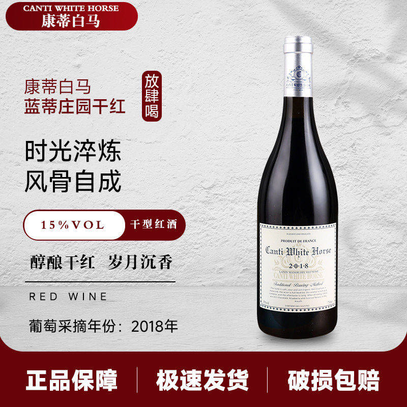 法国原酒红酒 赤霞珠干红葡萄酒15度750ML*1瓶/750ML*2两瓶装