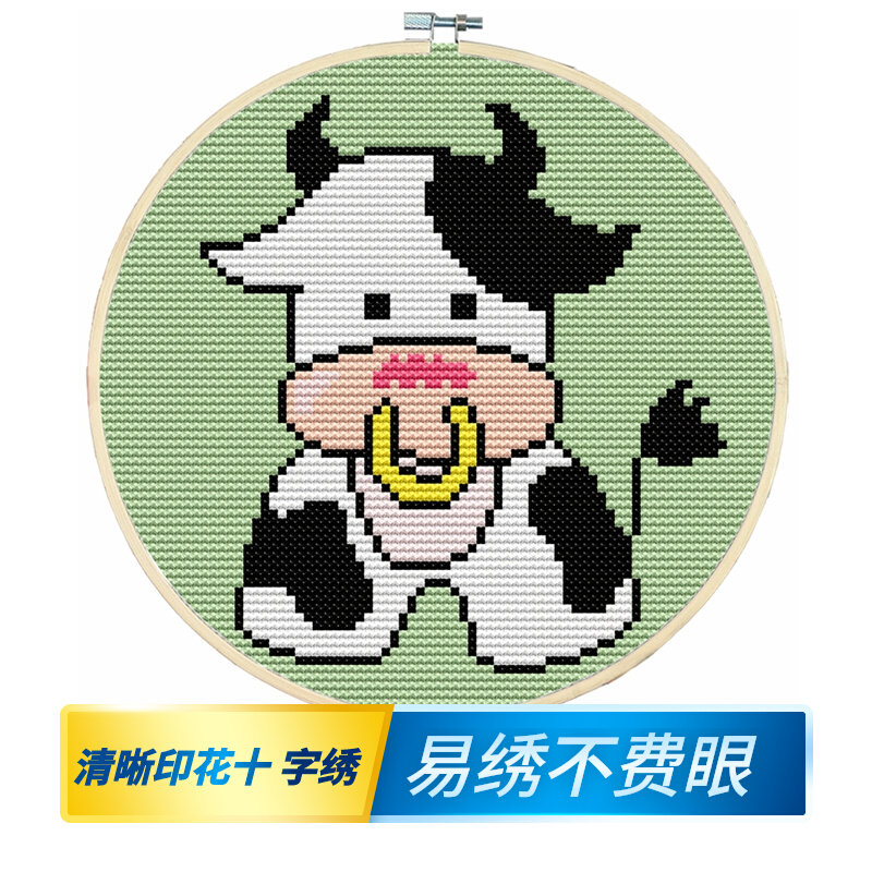 小幅十字绣新款清晰印花q版十二生肖牛卡通动物可爱简单刺绣挂画