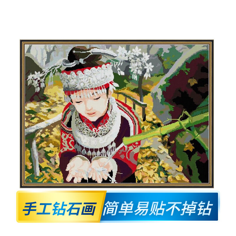 听泉钻石绣魔方钻石画满钻人物少数民族美少女好看初学者客厅挂画