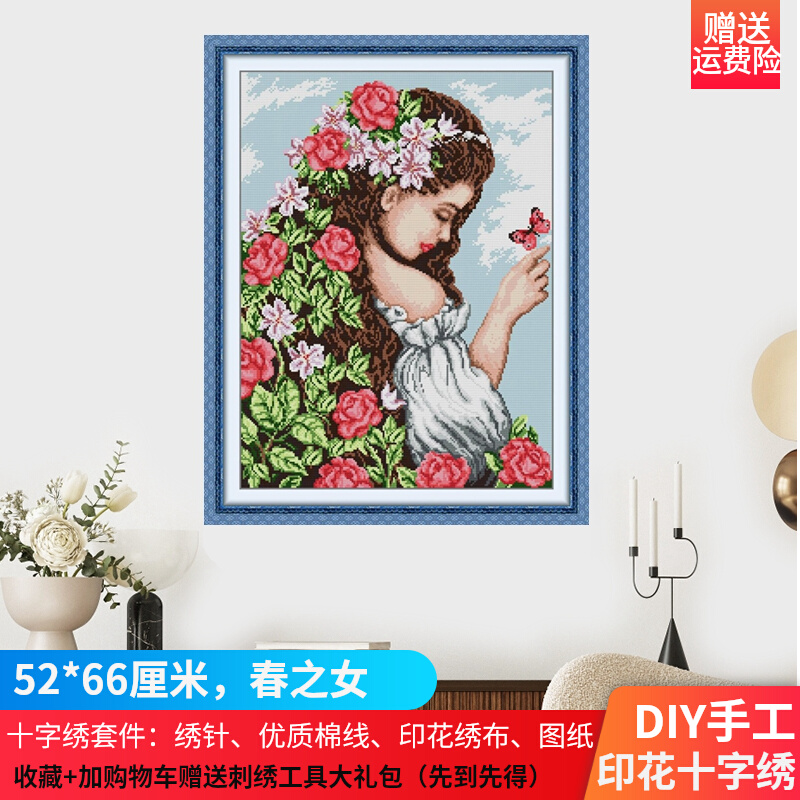 春之女DIY印花十字绣2023新款戴花美女图大幅竖版手工客厅装饰画