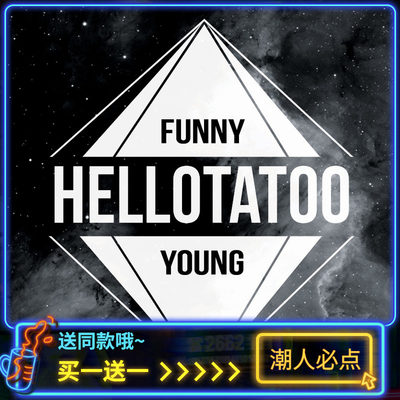 HELLOTATOO防水纹身贴定制专拍链接 纹身贴纸定做diy