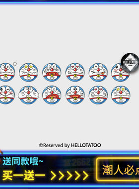 哆啦A梦 卡通纹身贴防水女持久创意可爱儿童纹身贴纸机器猫动漫节