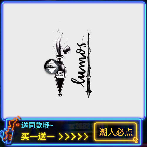 荧光闪烁咒语纹身贴哈利波特周边