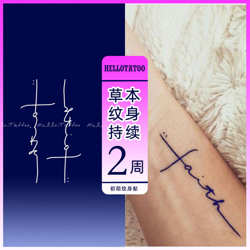 果汁纹身贴永久逼真刺青贴纸