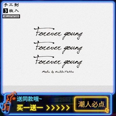 Forever young永远青春 原创英文简约防水纹身贴女持久手腕小刺青