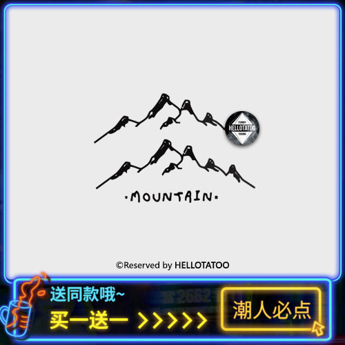 初陌 山脉手绘防水纹身贴男女情侣持久 简洁黑白自然手臂刺青贴纸