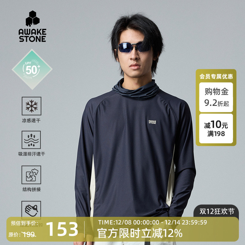 醒石户外速干透气防紫外线钓鱼服