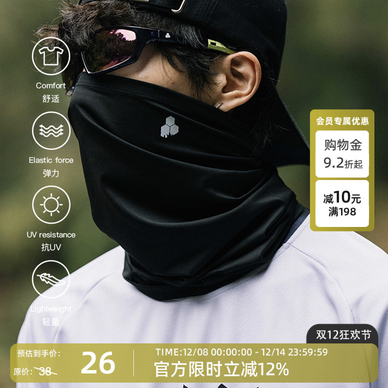 醒石外高弹防紫外线钓鱼面罩