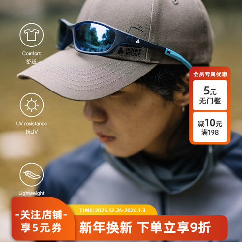 醒石可折叠易收纳钓鱼路亚偏光镜