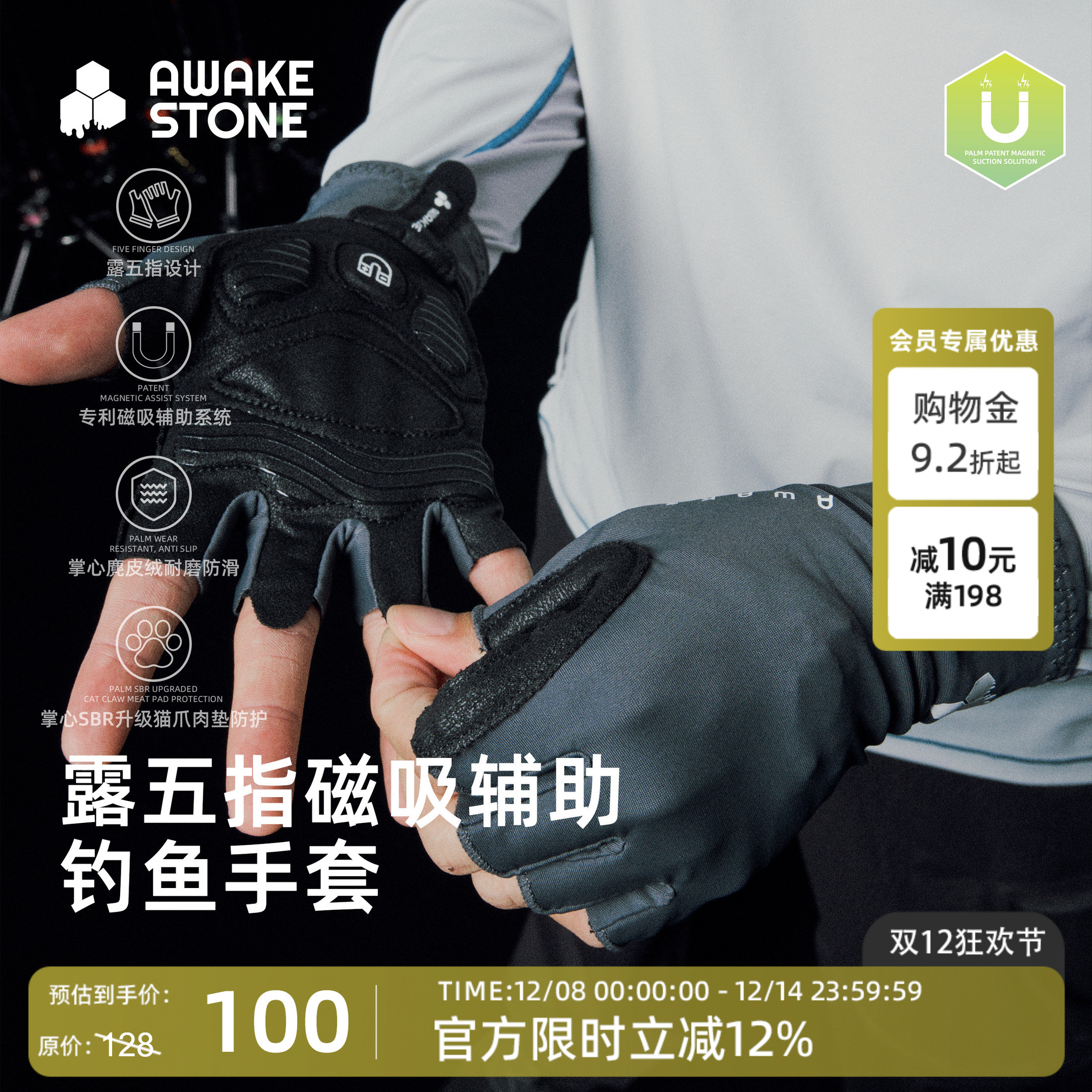 醒石2025新款磁吸钓鱼手套露五指