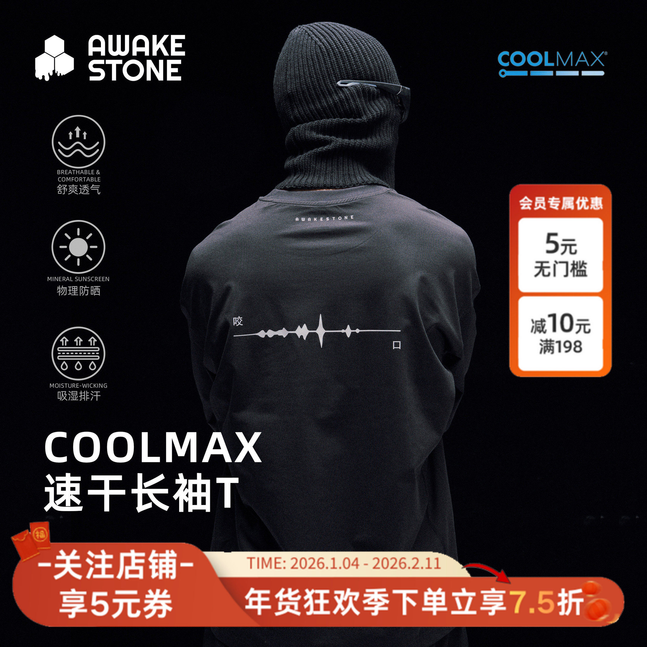 醒石户外钓鱼服圆领速干长袖男女新款秋冬内搭t恤透气垂钓路亚服,户外/登山/野营/旅行用品,钓鱼服,淘宝优惠券,粉丝福利购,淘宝优惠卷