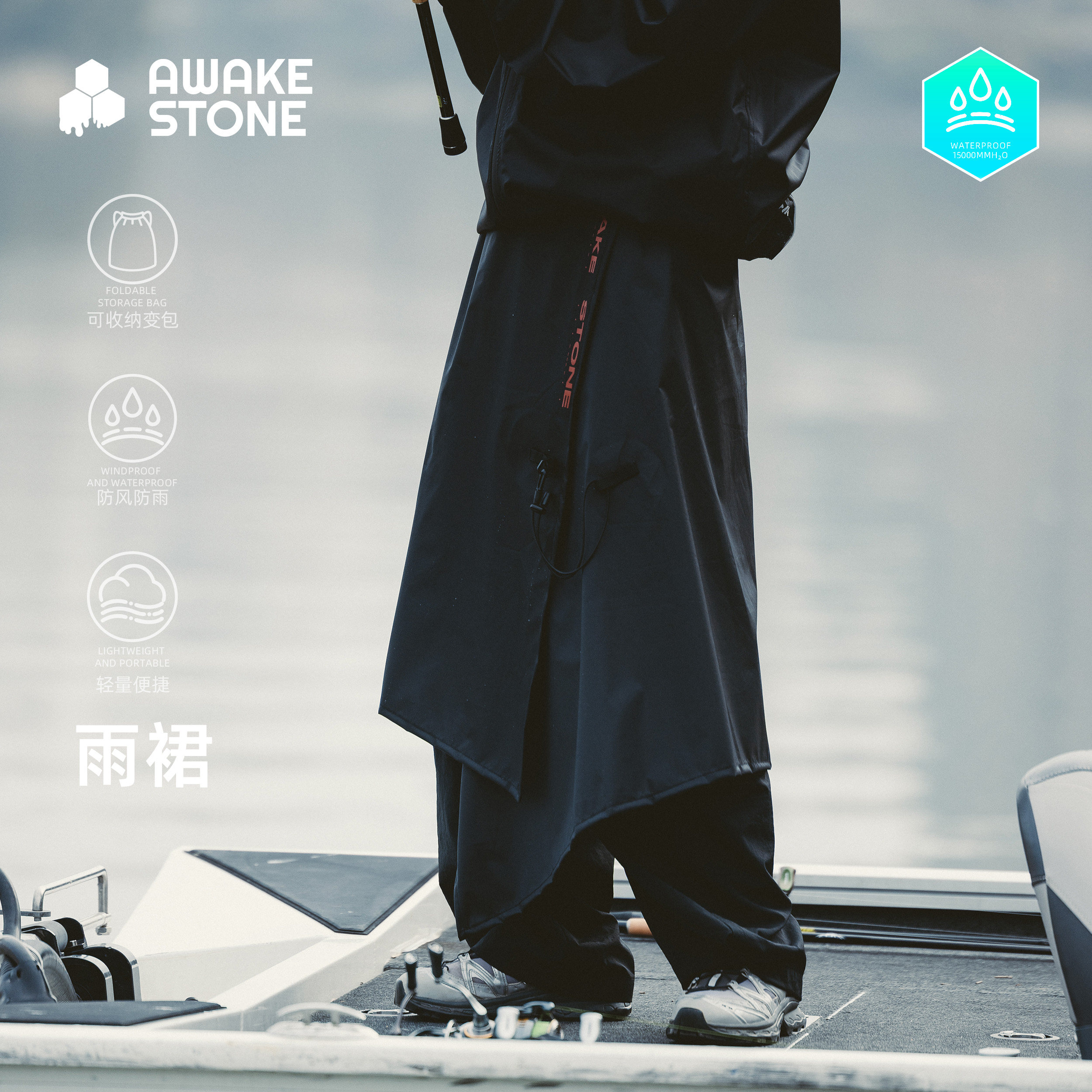【羽屏】醒石防水雨裙多功能雨衣轻量化户外钓鱼登山野营专用雨披