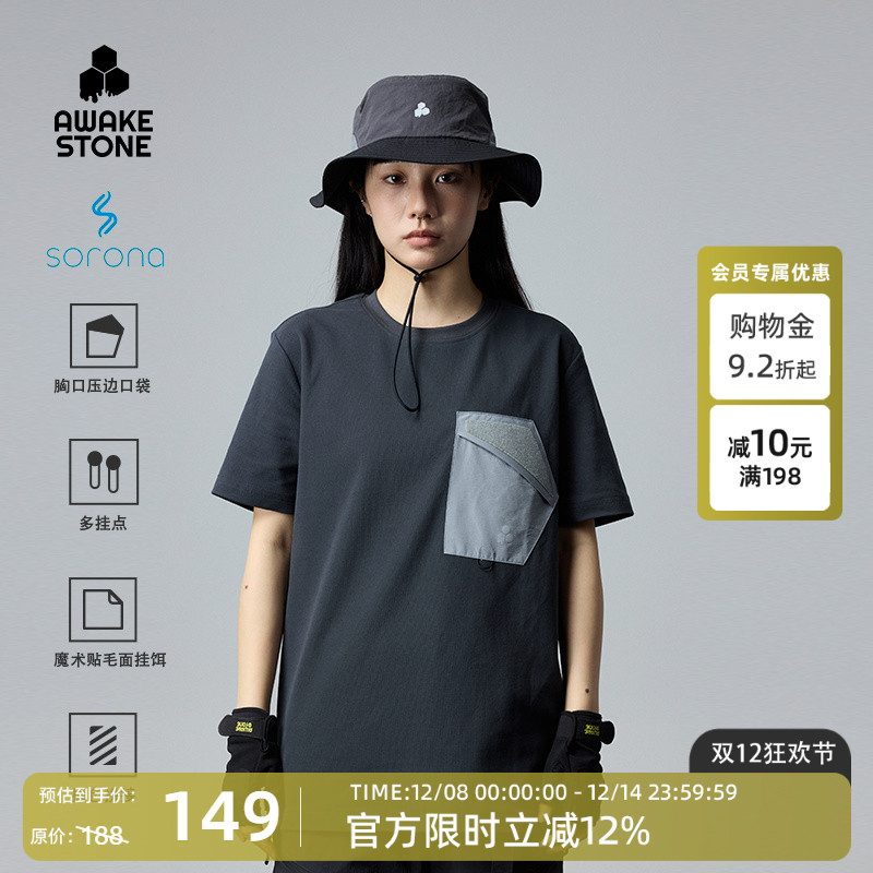 醒石户外登山徒步垂钓路亚钓鱼服