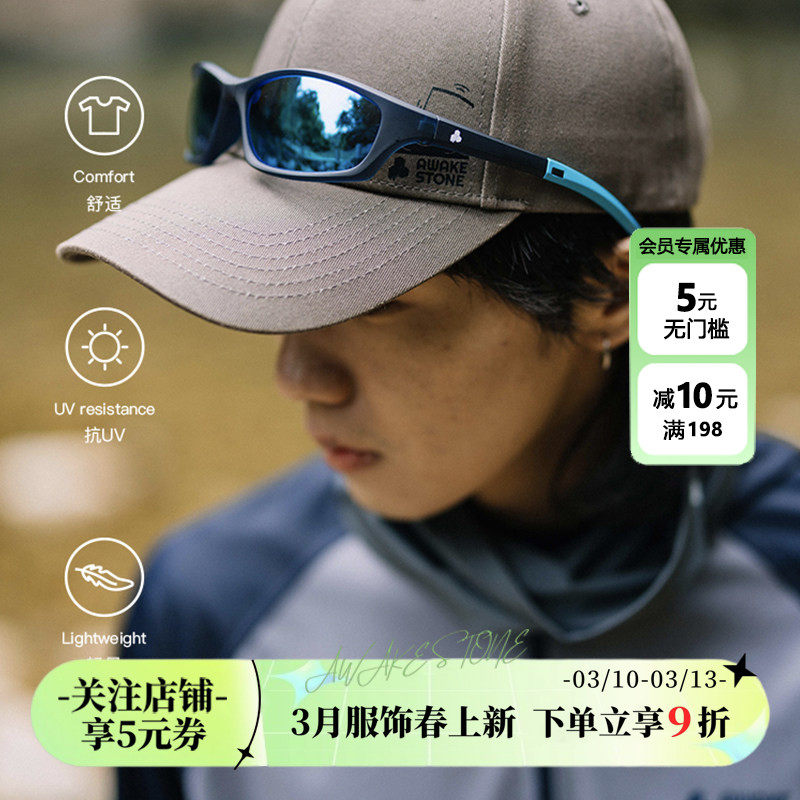 醒石专业钓鱼偏光镜路亚可折叠户外墨镜运动眼镜登山太阳镜徒步