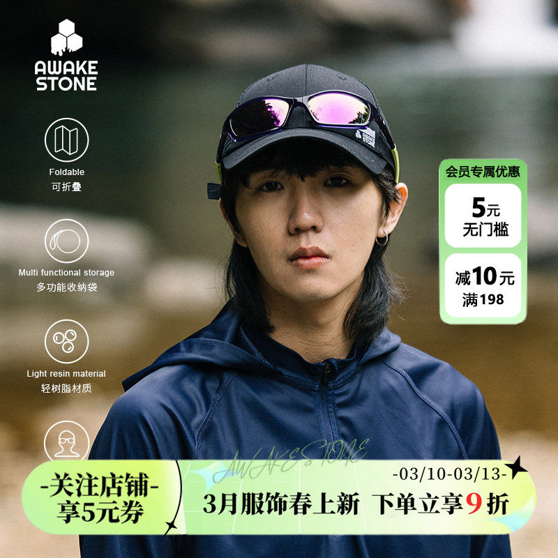 醒石钓鱼专用偏光眼镜徒步路亚折叠运动太阳镜登山户外墨镜开车