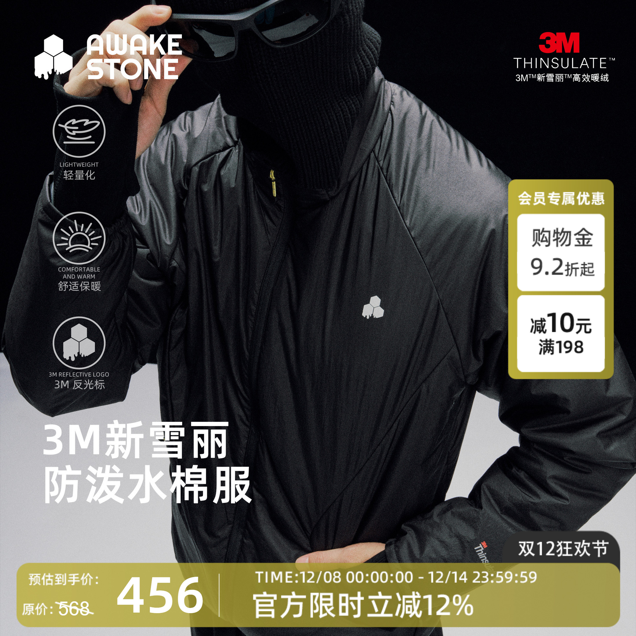 醒石3M新雪丽棉服新款保暖棉衣