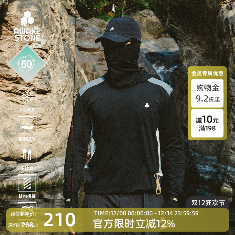 醒石户外钓鱼服春秋翻晒连帽长袖