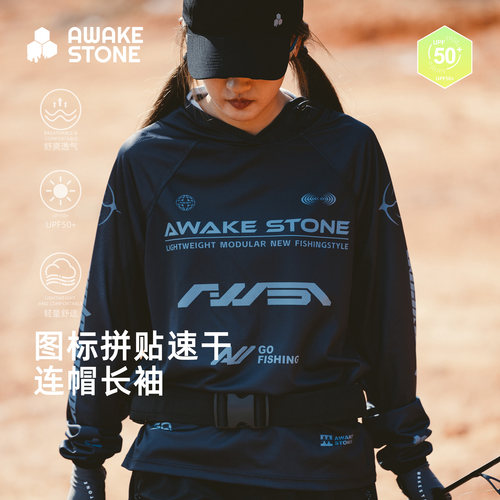 醒石防晒速干连帽长袖钓鱼服男女