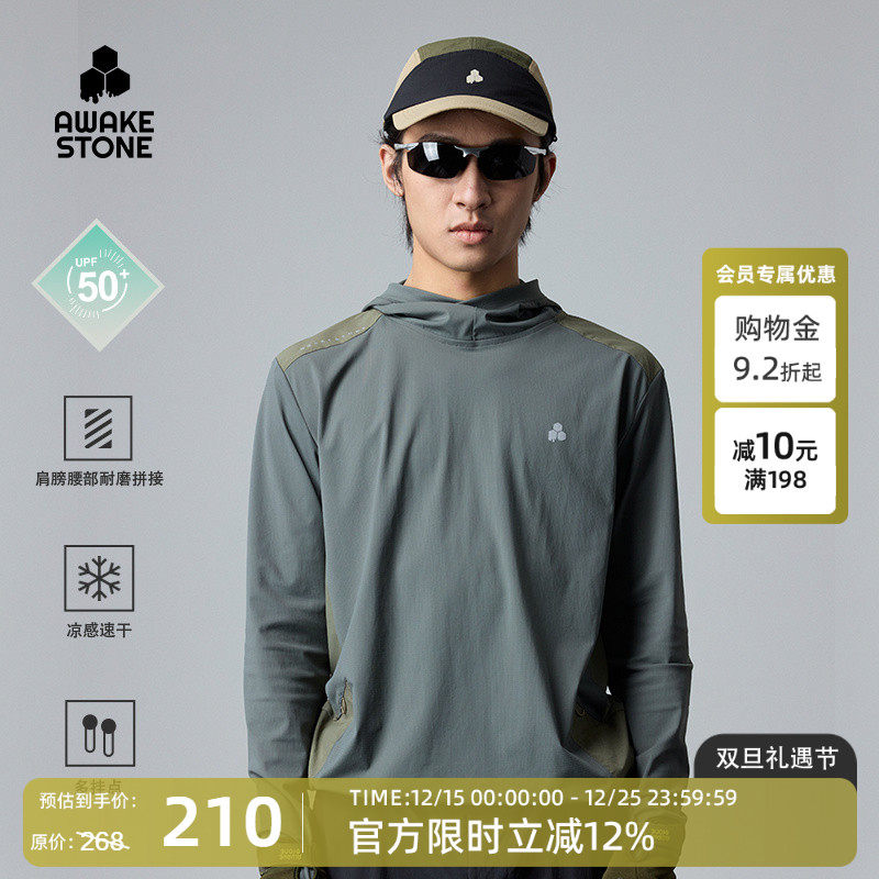 醒石户外速干透气防晒钓鱼服男女