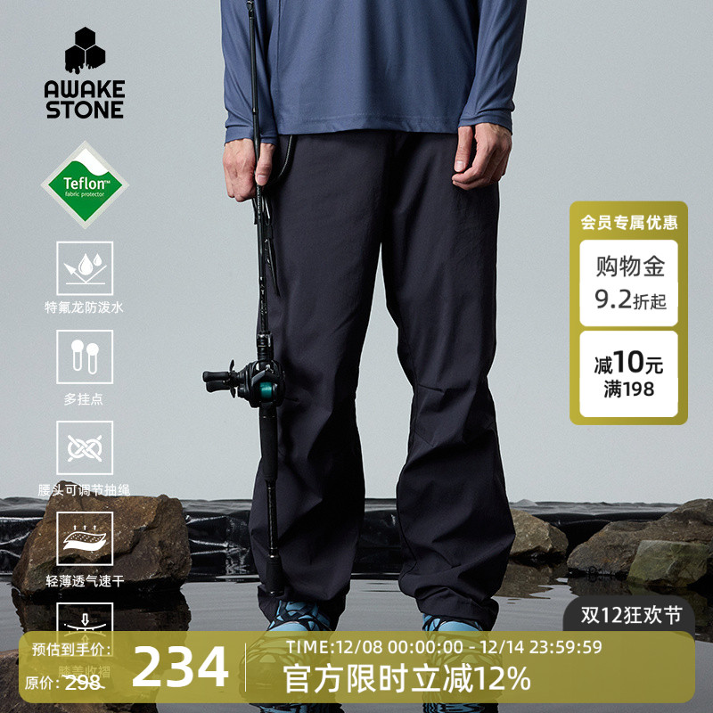 醒石外速干裤男女多口袋伞兵裤