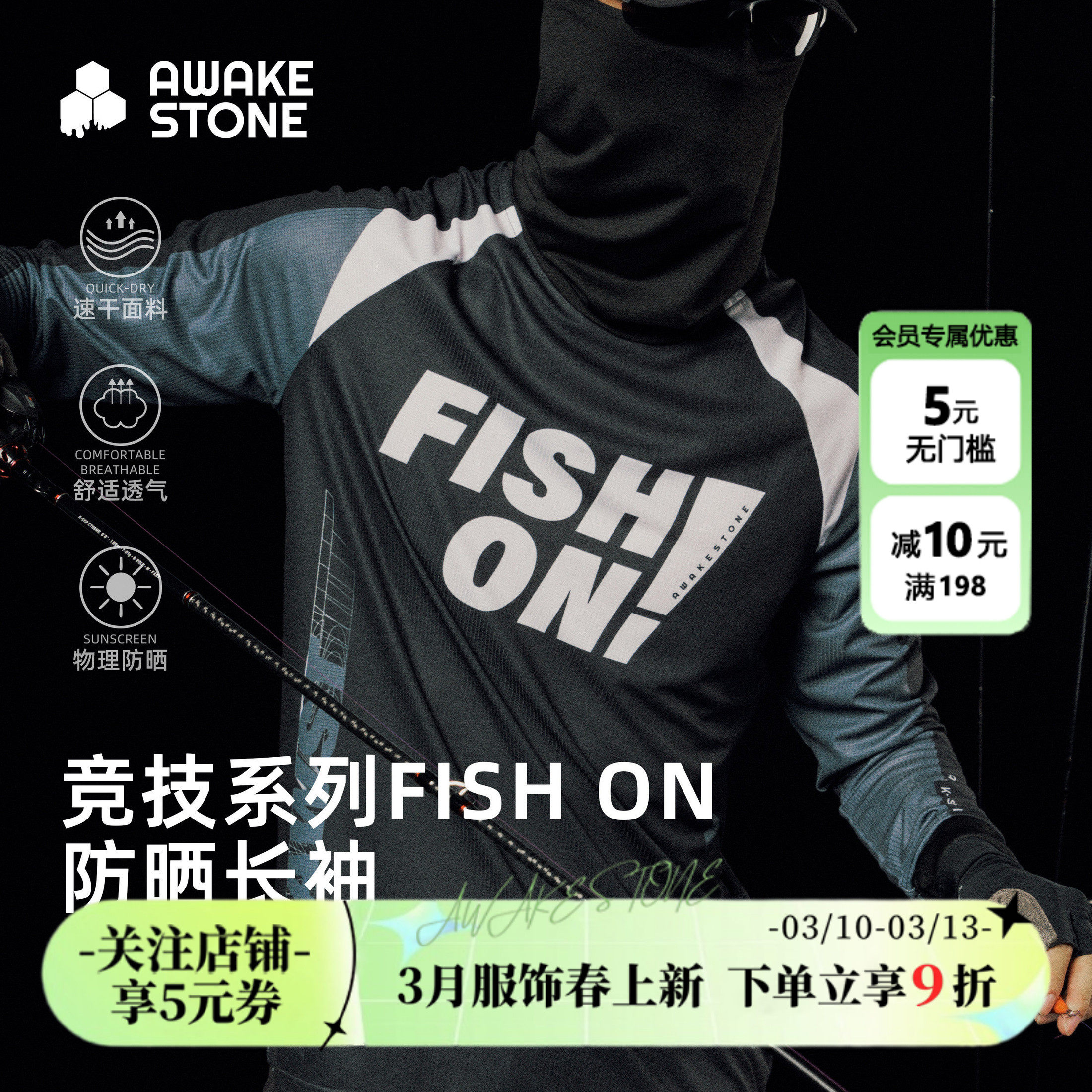 醒石钓鱼服男春夏速干透气垂钓户外路亚服防晒长袖薄款t恤运动