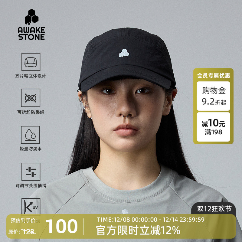 醒石户外防紫外线遮阳防晒钓鱼帽