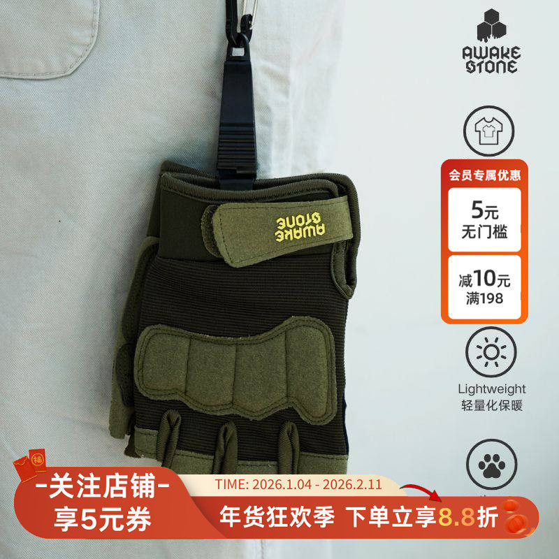 醒石AWAKESTONE钓鱼手套男手背加厚防刺硅胶防滑户外运动路亚手套,户外/登山/野营/旅行用品,钓鱼手套,淘宝优惠券,粉丝福利购,淘宝优惠卷