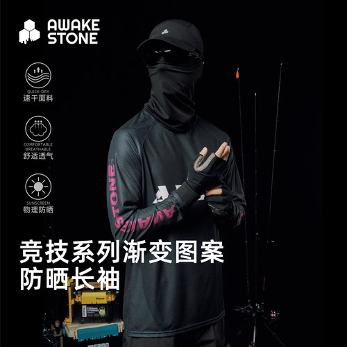 醒石速干透气路亚钓鱼服长袖t恤