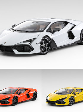 LCD 1/18兰博基尼复兴新大牛 Lamborghini Revuelto 合金汽车模型