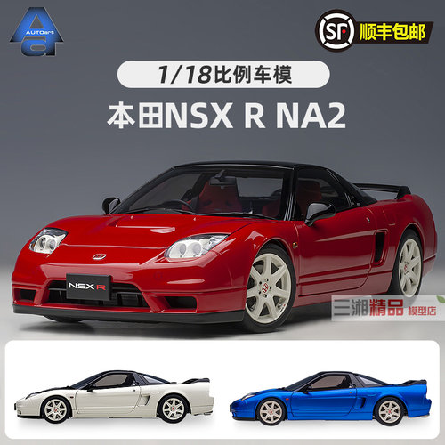 AUTOART1/18本田汽车模型