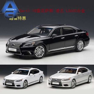 凌志 1：18AUTOart奥拓雷克萨斯 LS600 合金汽车模型