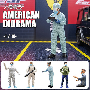 AMERICAN DIORAMA 1/18 AD 汽车模型 人偶 场景配套 树脂手办
