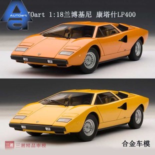 奥拓1：18 康塔什LP400 兰博基尼 AUTOart 跑车 合金汽车模型