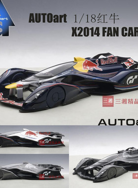 1：18AUTOart奥拓 红牛 X2014 FAN CAR 赛车 汽车模型