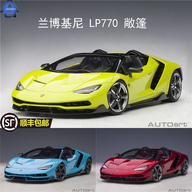 奥图亚autoart汽车模型跑车