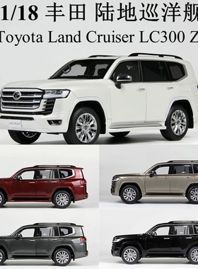 LCD1:18丰田陆地巡洋舰Toyota Land Cruiser LC300ZX合金汽车模型